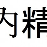 Nei Jing Chinese
